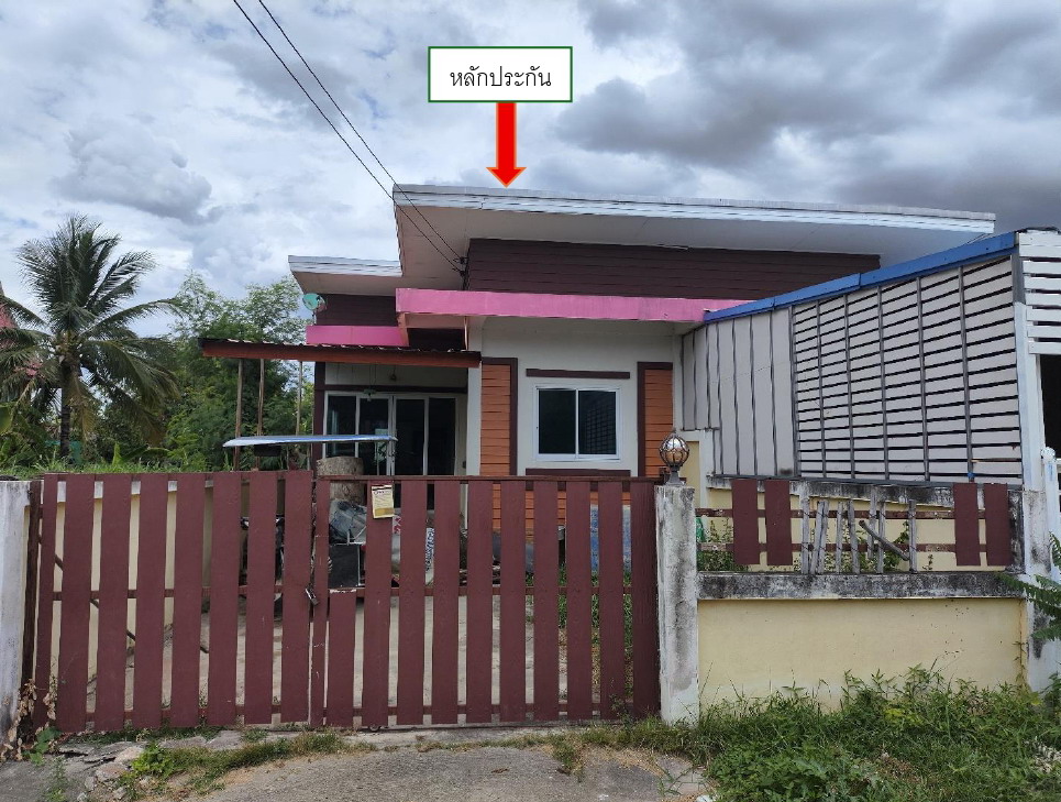 ขายทอดตลาด ที่ดินพร้อมสิ่งปลูกสร้าง ต.สูงเนิน อ.สูงเนิน จ.นครราชสีมา