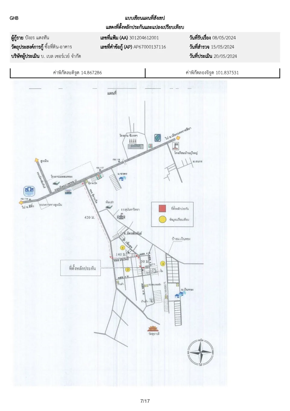 แผนที่ประกอบทรัพย์ 1