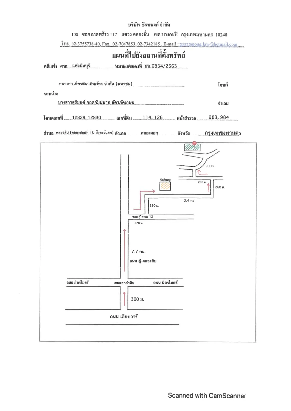 แผนที่ประกอบทรัพย์ 1