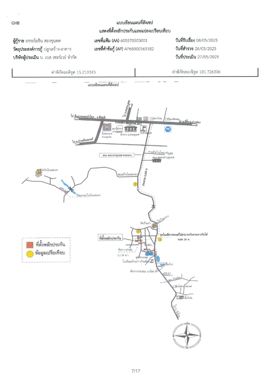 แผนที่ประกอบทรัพย์ 1