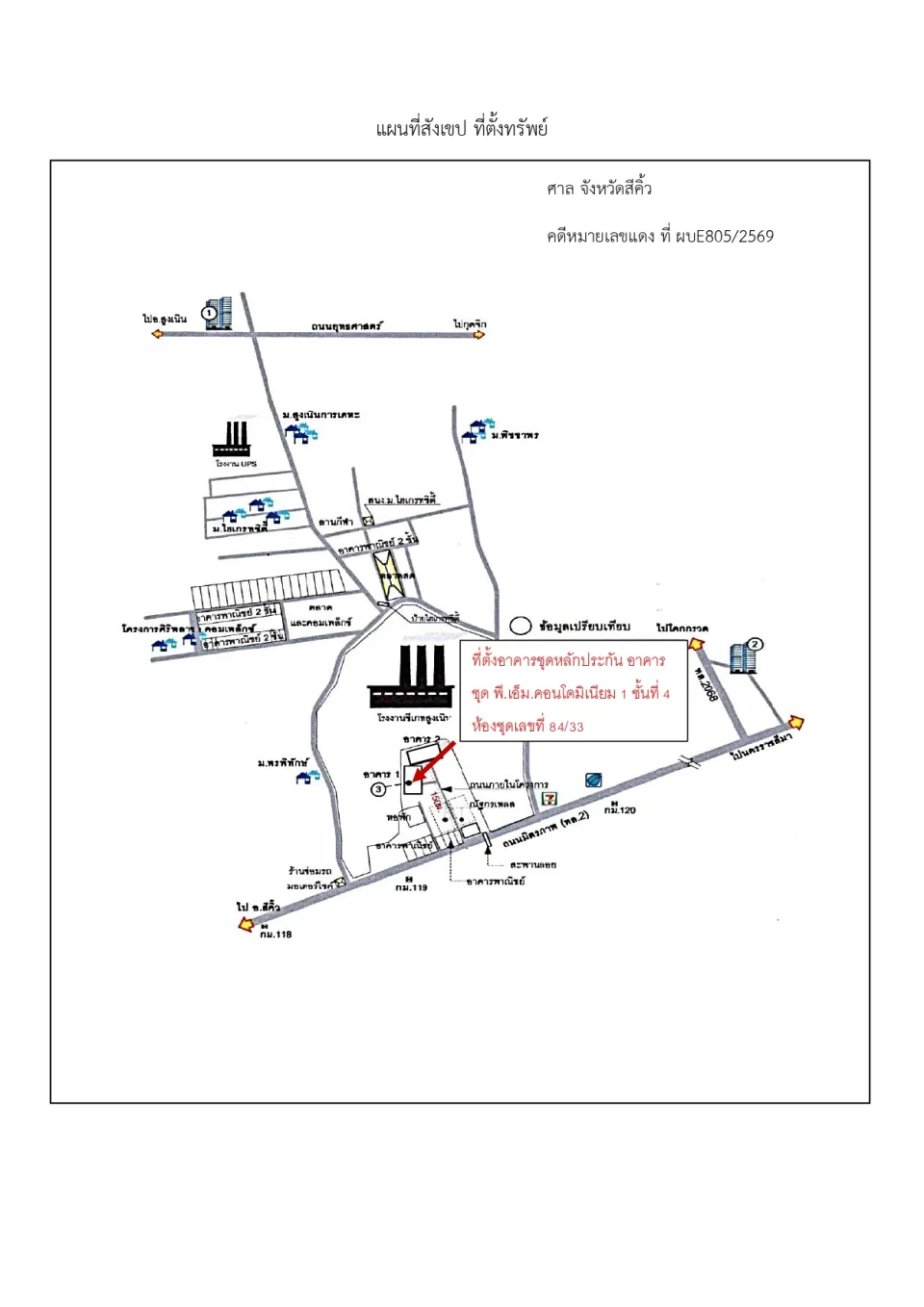 แผนที่ประกอบทรัพย์ 1