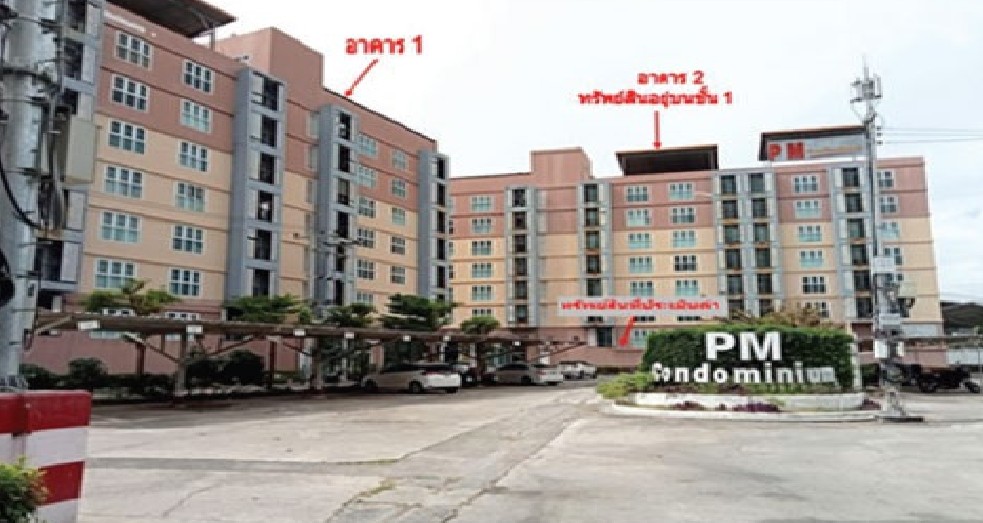 ขายทอดตลาด ห้องชุด ต.สูงเนิน อ.สูงเนิน จ.นครราชสีมา