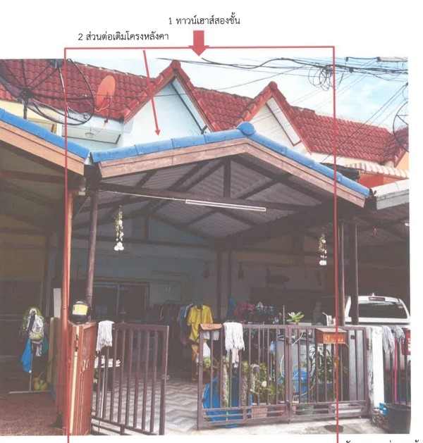 ขายทอดตลาด ที่ดินพร้อมสิ่งปลูกสร้าง แขวงคันนายาว เขตบางกะปิ จ.กรุงเทพมหานคร
