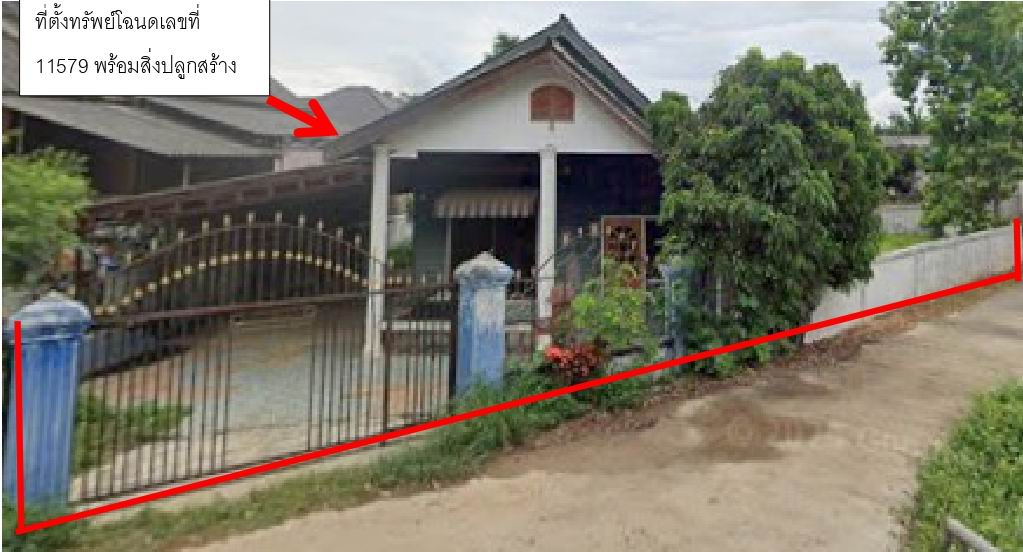 ขายทอดตลาด ที่ดินพร้อมสิ่งปลูกสร้าง ต.ดอนศิลา อ.เวียงชัย จ.เชียงราย