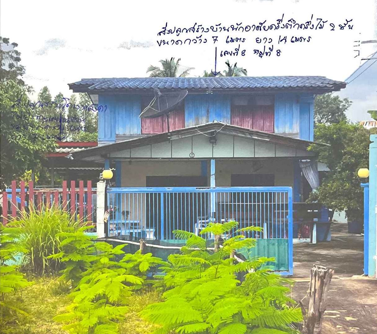 ขายทอดตลาด ที่ดินพร้อมสิ่งปลูกสร้าง ต.โคราช อ.สูงเนิน จ.นครราชสีมา