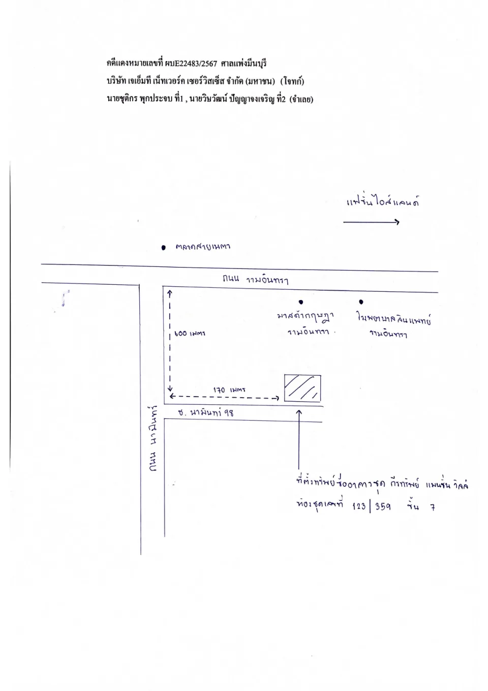 แผนที่ประกอบทรัพย์ 1