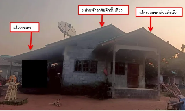 ขายทอดตลาด ที่ดินพร้อมสิ่งปลูกสร้าง ต.สีคิ้ว อ.สีคิ้ว จ.นครราชสีมา