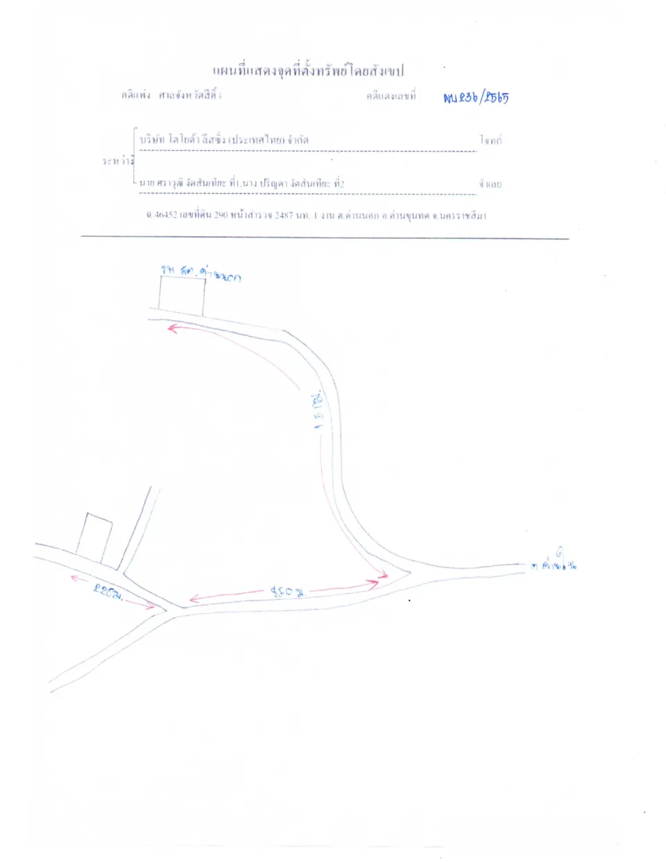 แผนที่ประกอบทรัพย์ 1