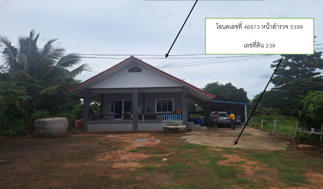 ขายทอดตลาด ที่ดินพร้อมสิ่งปลูกสร้าง ต.(ตะเคียน) สระจรเข้ อ.ด่านขุนทด จ.นครราชสีมา
