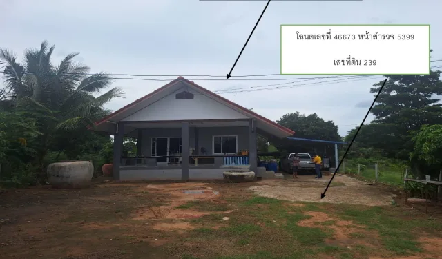 ขายทอดตลาด ที่ดินพร้อมสิ่งปลูกสร้าง ต.(ตะเคียน) สระจรเข้ อ.ด่านขุนทด จ.นครราชสีมา