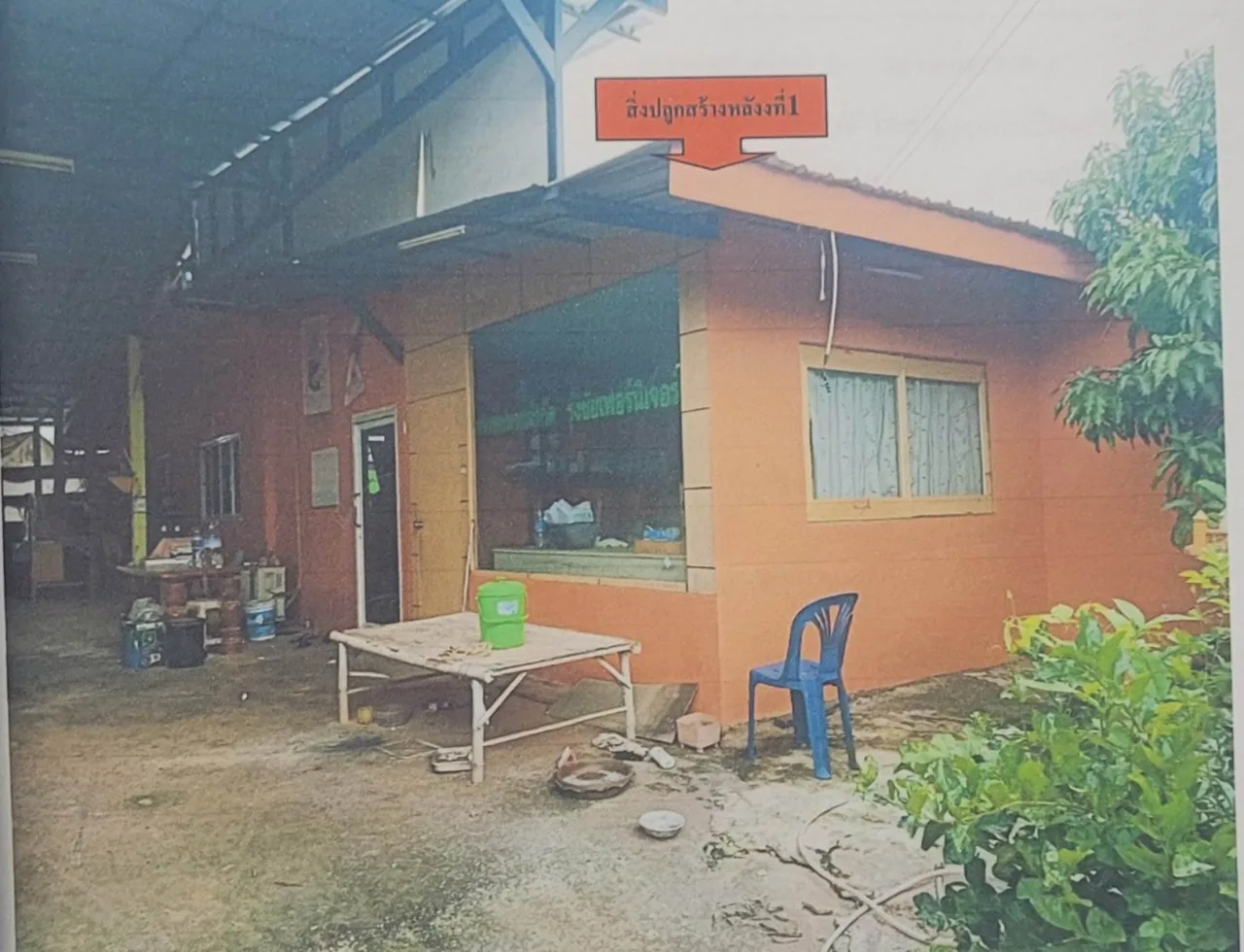 ขายทอดตลาด ที่ดินพร้อมสิ่งปลูกสร้าง ต.บุ่งขี้เหล็ก อ.สูงเนิน จ.นครราชสีมา