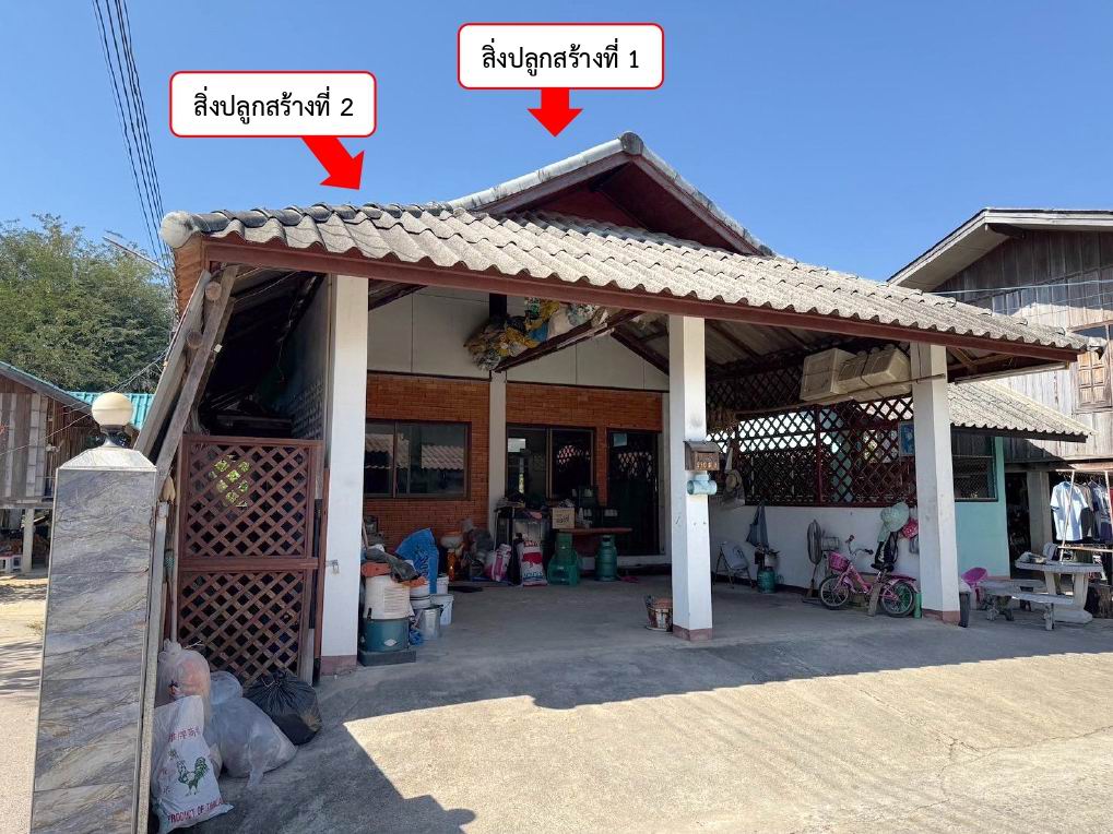 ขายทอดตลาด ที่ดินพร้อมสิ่งปลูกสร้าง ต.ป่าแดด อ.แม่สรวย จ.เชียงราย