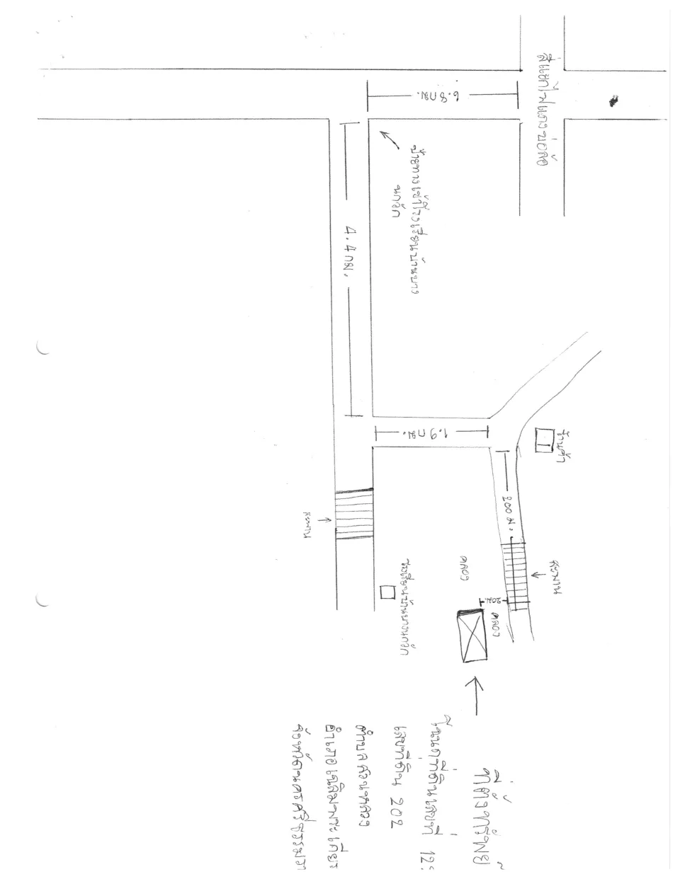 แผนที่ประกอบทรัพย์ 2