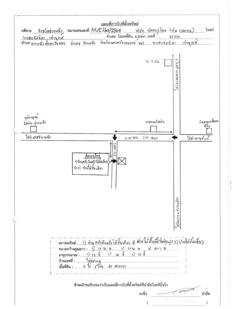 แผนที่ประกอบทรัพย์ 1