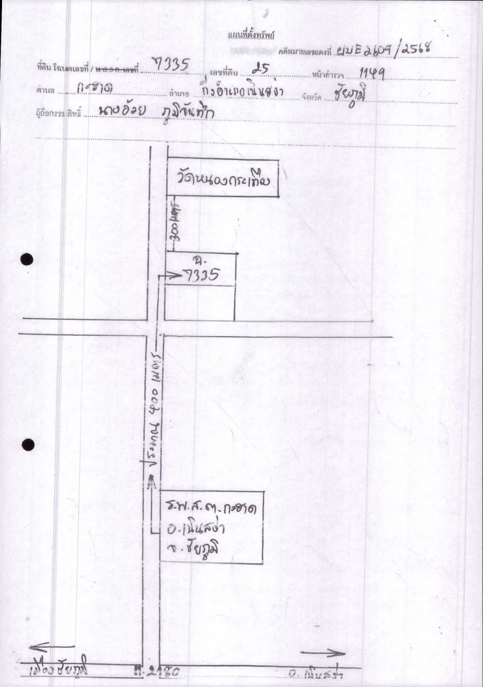 แผนที่ประกอบทรัพย์ 1