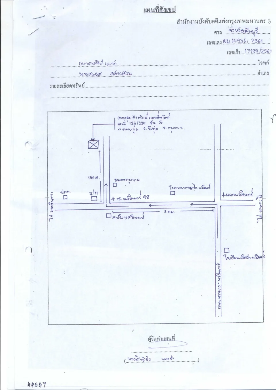 แผนที่ประกอบทรัพย์ 1