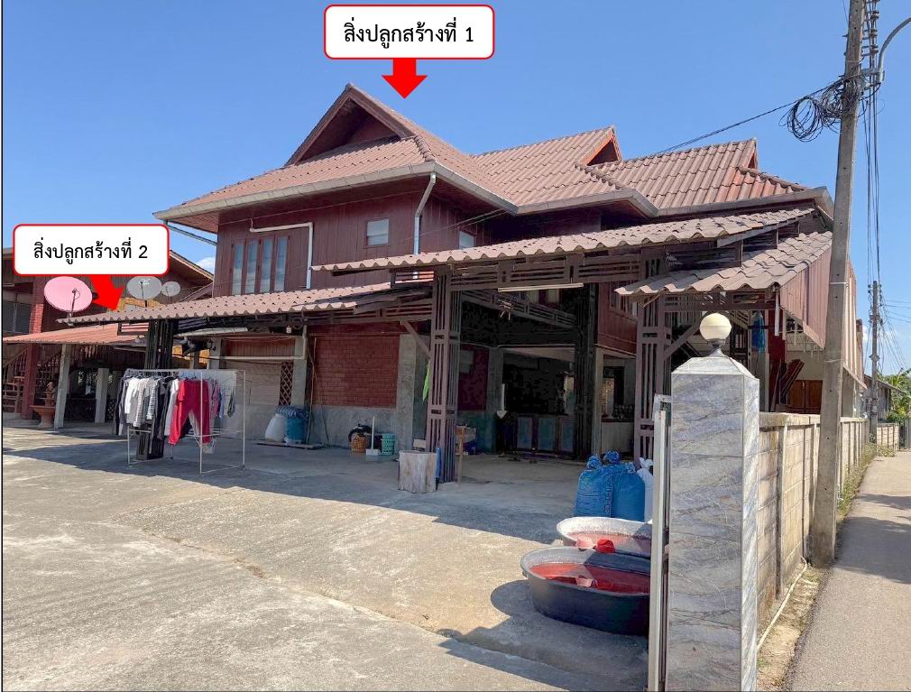 ขายทอดตลาด ที่ดินพร้อมสิ่งปลูกสร้าง ต.ป่าแดด อ.แม่สรวย จ.เชียงราย