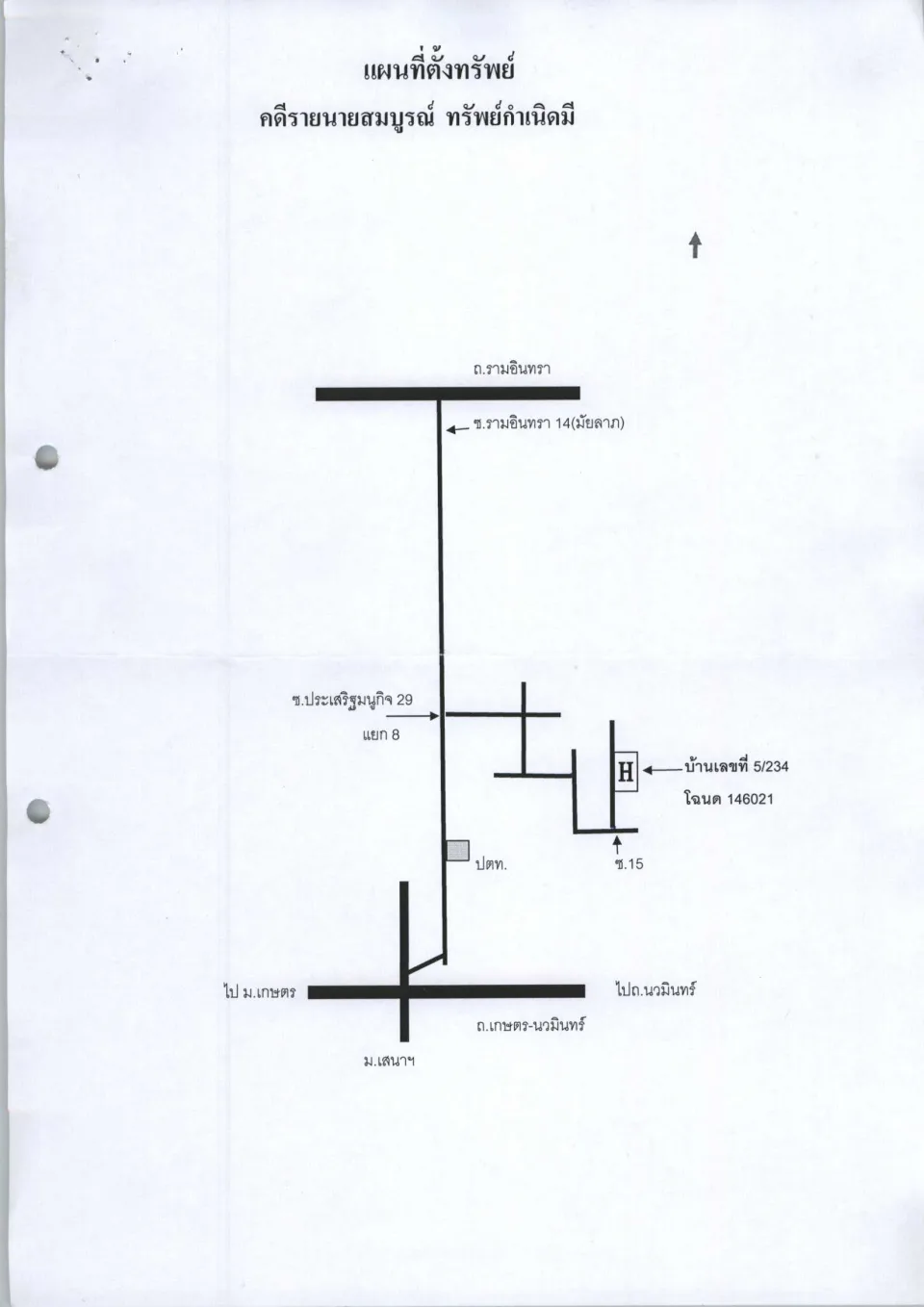แผนที่ประกอบทรัพย์ 1