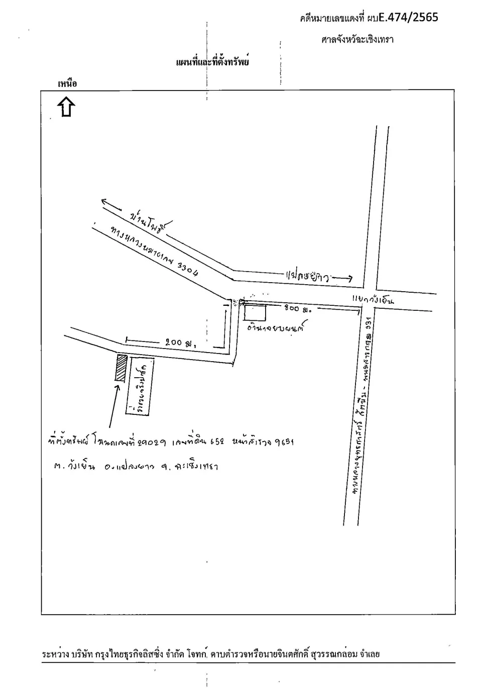 แผนที่ประกอบทรัพย์ 1