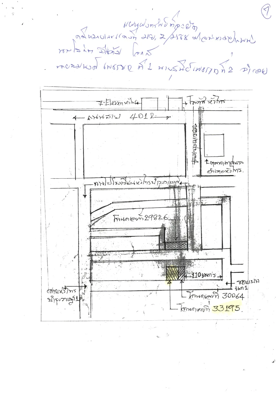 แผนที่ประกอบทรัพย์ 10