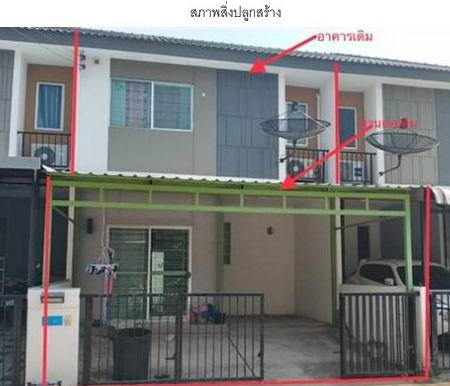 ขายทอดตลาด ที่ดินพร้อมสิ่งปลูกสร้าง ต.ท่าสะอ้าน อ.บางปะกง จ.ฉะเชิงเทรา