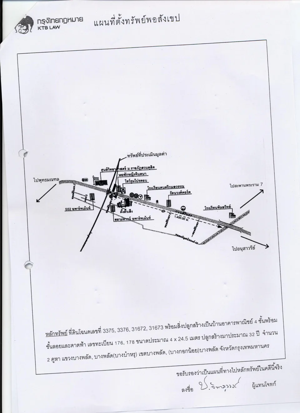 แผนที่ประกอบทรัพย์ 1