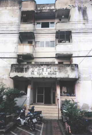 รูปทรัพย์ 1