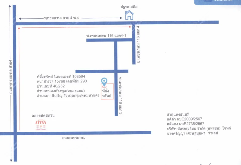 แผนที่ประกอบทรัพย์ 1