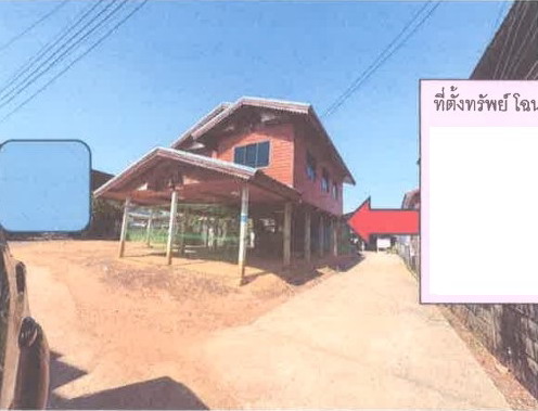ขายทอดตลาด ที่ดินพร้อมสิ่งปลูกสร้าง ต.นางาม อ.มัญจาคีรี จ.ขอนแก่น