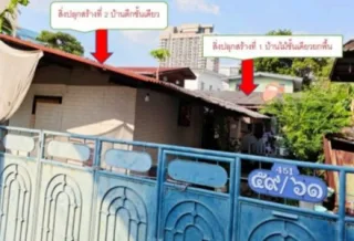 รูปทรัพย์ 1