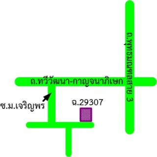 รูปทรัพย์ 2