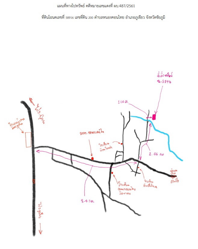 แผนที่ประกอบทรัพย์ 2