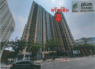 ขายทอดตลาด ห้องชุด แขวงบางยี่ขัน เขตบางพลัด จ.กรุงเทพมหานคร