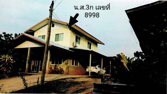 ขายทอดตลาด ที่ดินพร้อมสิ่งปลูกสร้าง ต.ผักปัง อ.ภูเขียว จ.ชัยภูมิ