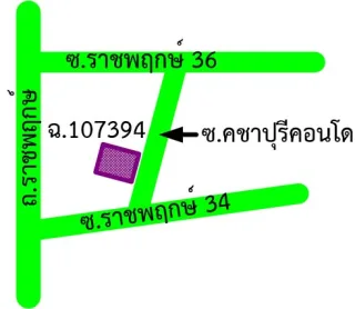 รูปทรัพย์ 2