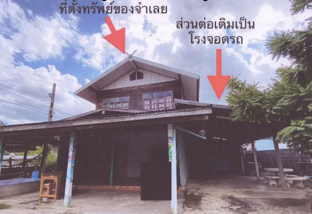 ขายทอดตลาด ที่ดินพร้อมสิ่งปลูกสร้าง ต.ภูวง อ.หนองสูง จ.มุกดาหาร