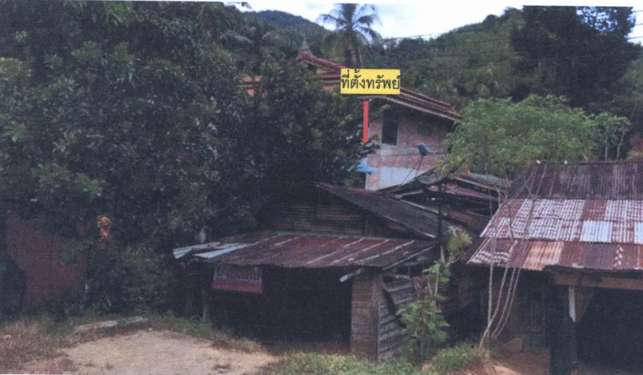 ขายทอดตลาด ที่ดินพร้อมสิ่งปลูกสร้าง ต.อัยเยอร์เวง อ.เบตง จ.ยะลา