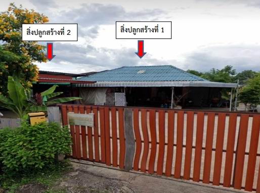 ขายทอดตลาด ที่ดินพร้อมสิ่งปลูกสร้าง ต.โคกสะอาด อ.ภูเขียว จ.ชัยภูมิ
