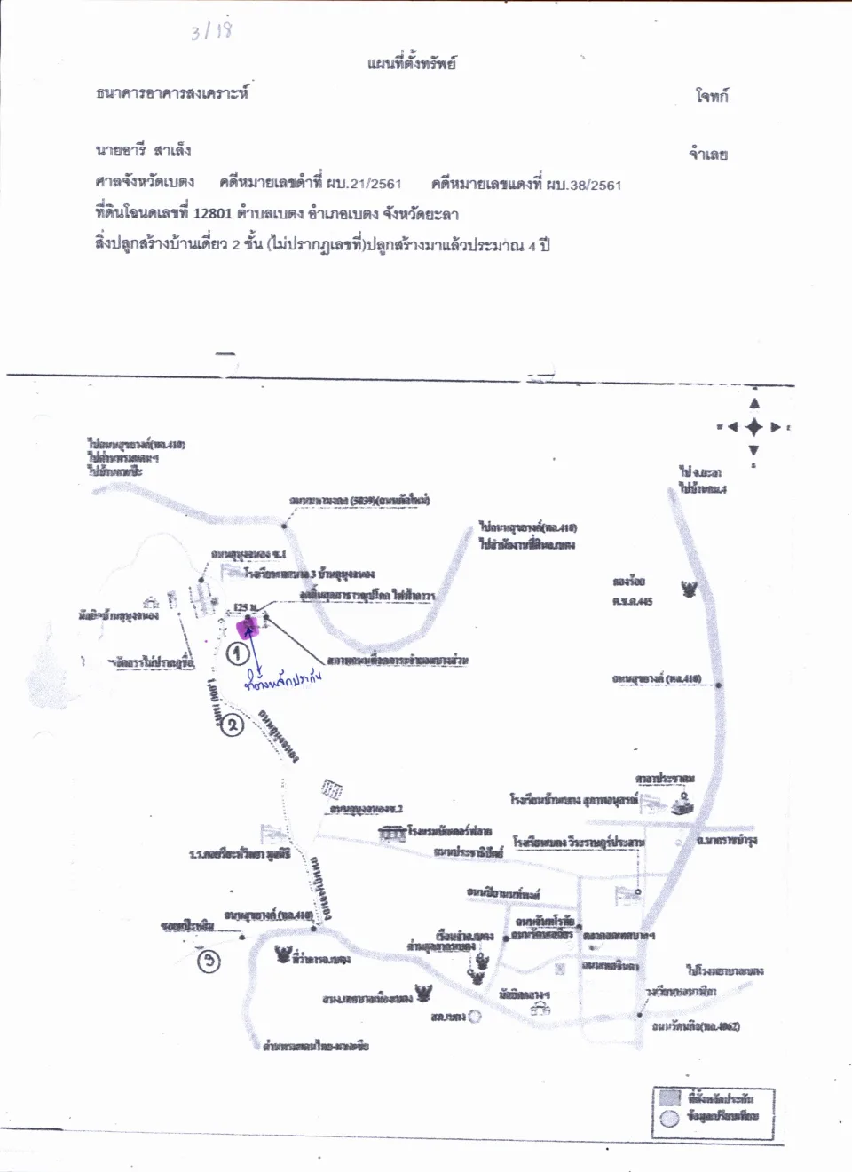 แผนที่ประกอบทรัพย์ 1