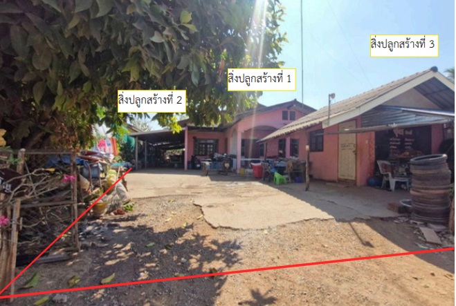 ขายทอดตลาด ที่ดินพร้อมสิ่งปลูกสร้าง ต.โนนคูณ อ.คอนสาร จ.ชัยภูมิ