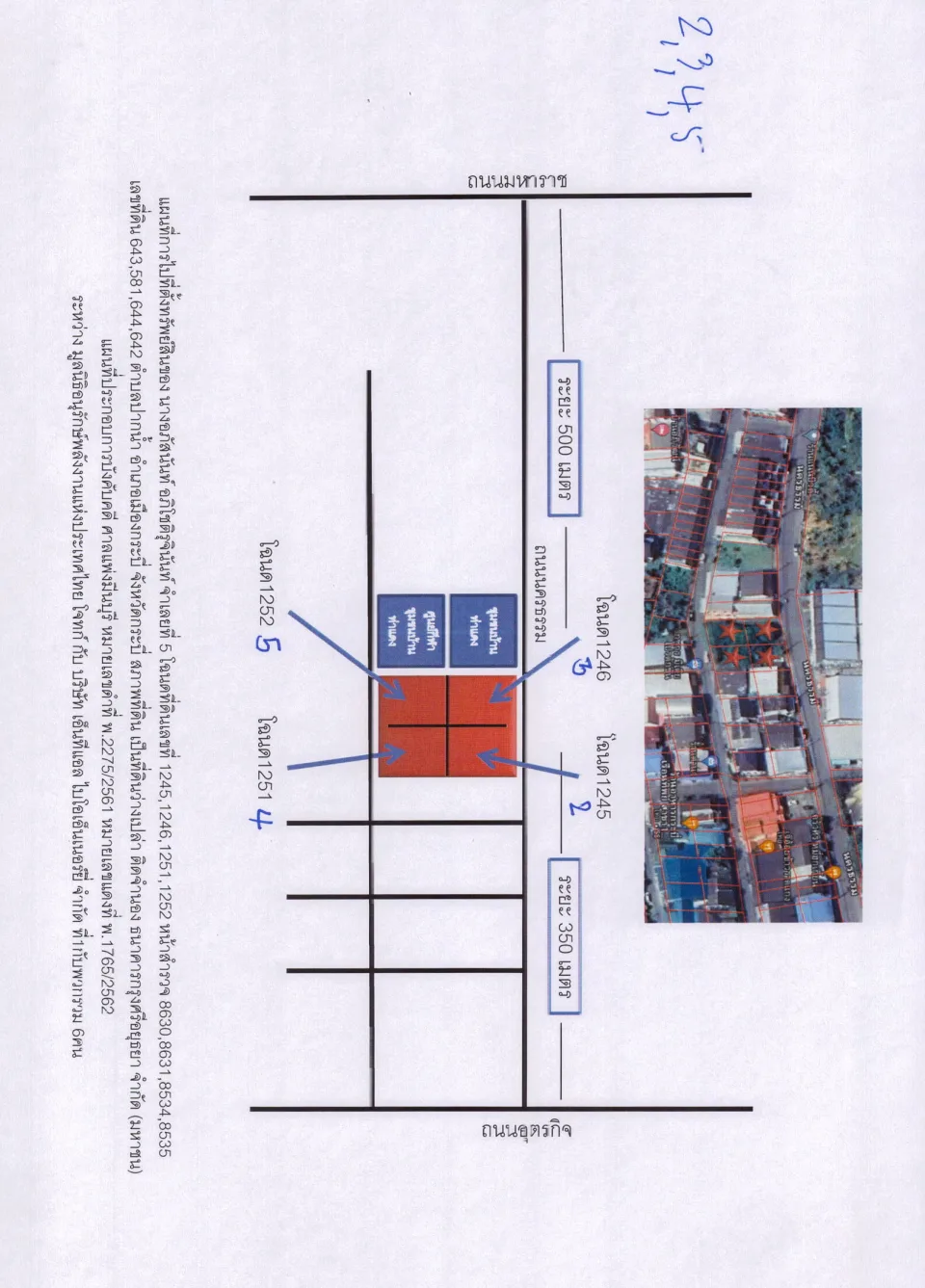 แผนที่ประกอบทรัพย์ 2