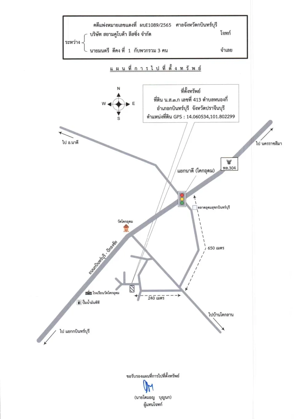 แผนที่ประกอบทรัพย์ 1