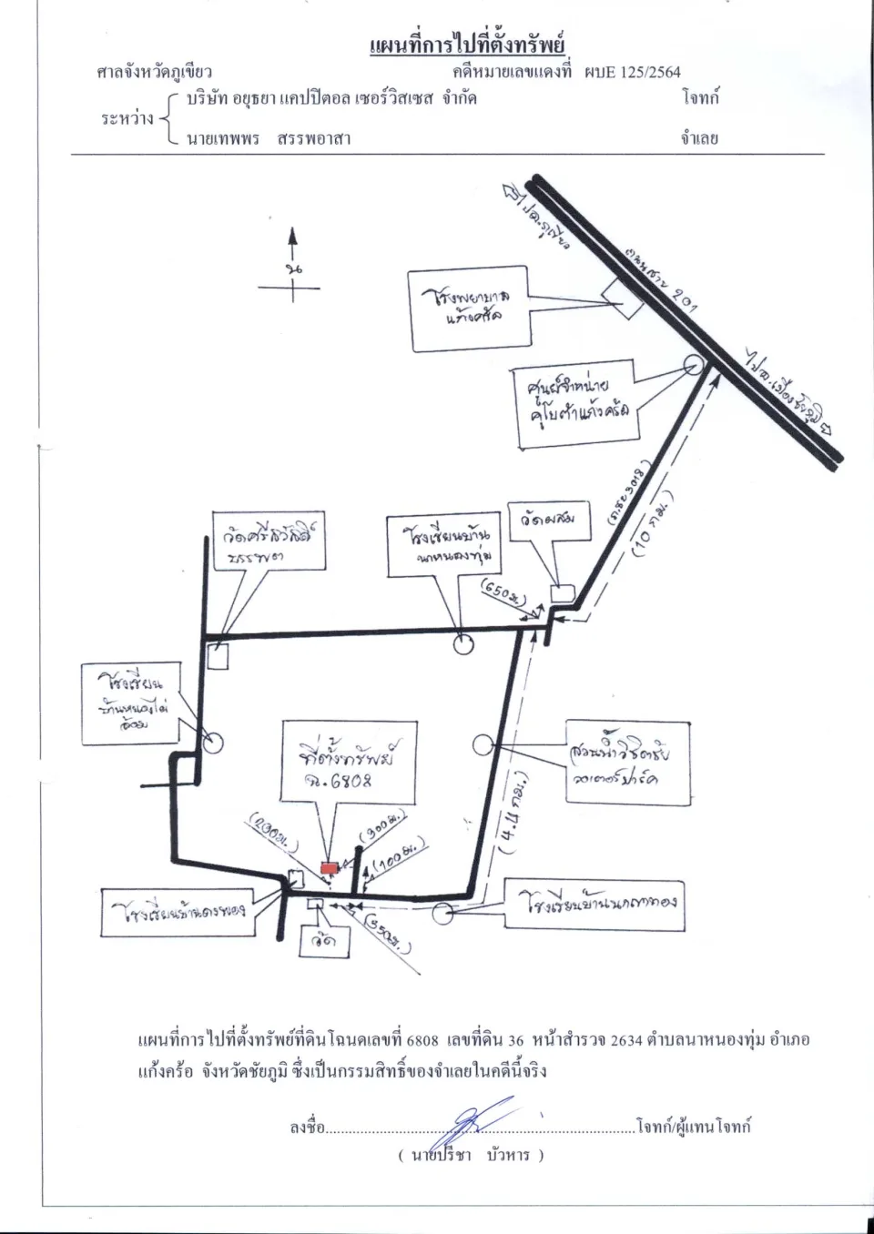 แผนที่ประกอบทรัพย์ 1