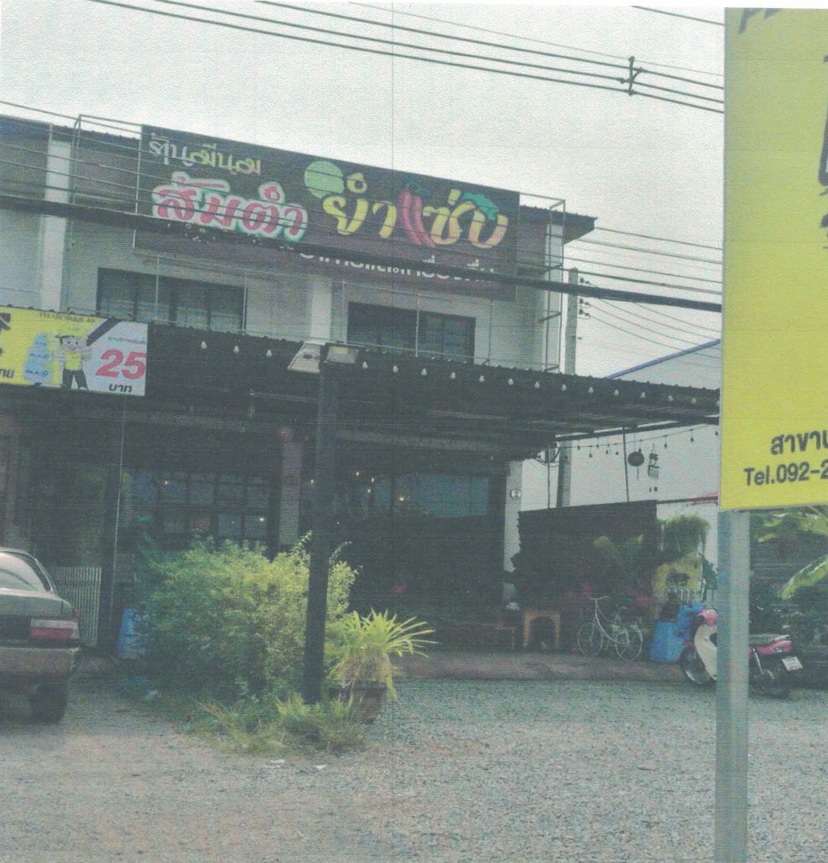 ขายทอดตลาด ที่ดินพร้อมสิ่งปลูกสร้าง ต.กบินทร์ อ.กบินทร์บุรี จ.ปราจีนบุรี