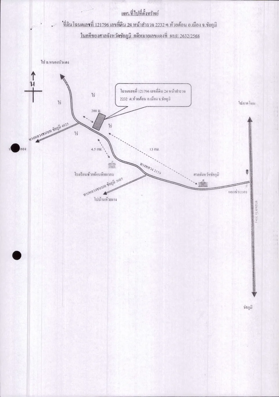 แผนที่ประกอบทรัพย์ 1