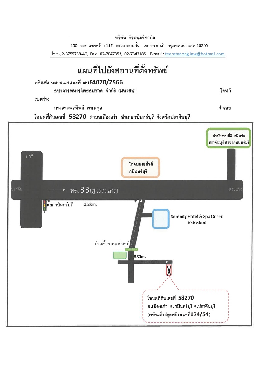 แผนที่ประกอบทรัพย์ 1