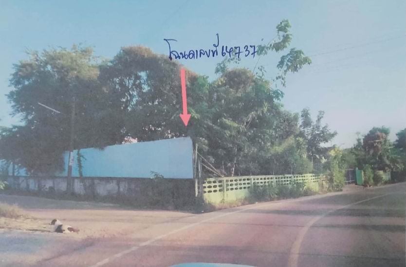 ขายทอดตลาด ที่ดินว่างเปล่า ต.หนองกี่ อ.กบินทร์บุรี จ.ปราจีนบุรี