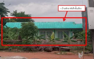 รูปทรัพย์ 2