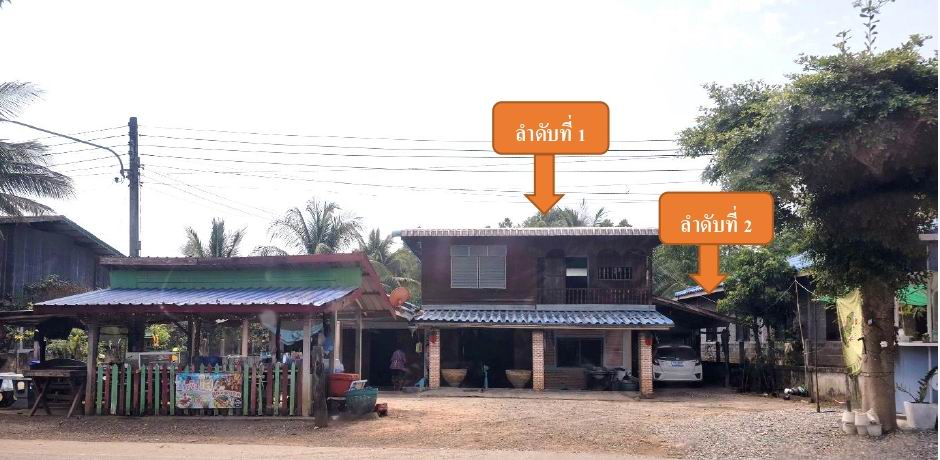 ขายทอดตลาด ที่ดินพร้อมสิ่งปลูกสร้าง ต.แก่งดินสอ อ.นาดี จ.ปราจีนบุรี