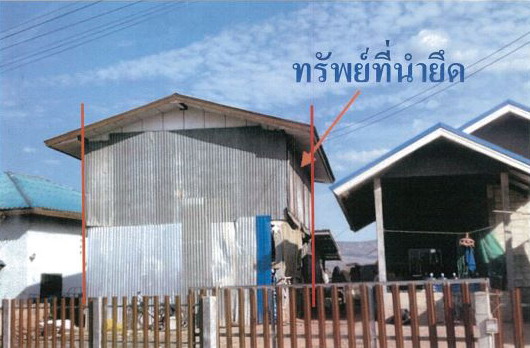 ขายทอดตลาด ที่ดินพร้อมสิ่งปลูกสร้าง ต.สระโพนทอง อ.เกษตรสมบูรณ์ จ.ชัยภูมิ